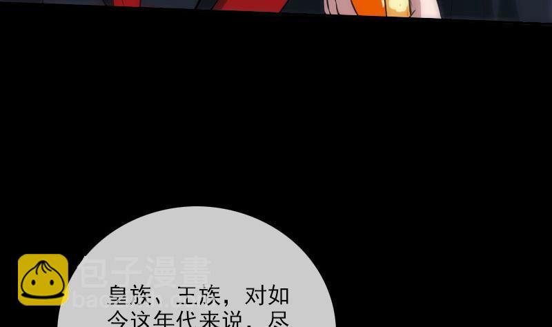 🍴劫天运 第309话 定盟 第20页