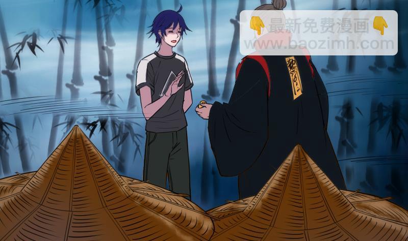 🍴劫天运 第309话 定盟 第22页