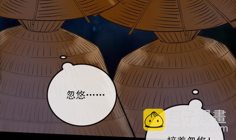 🍴劫天运 第309话 定盟 第23页