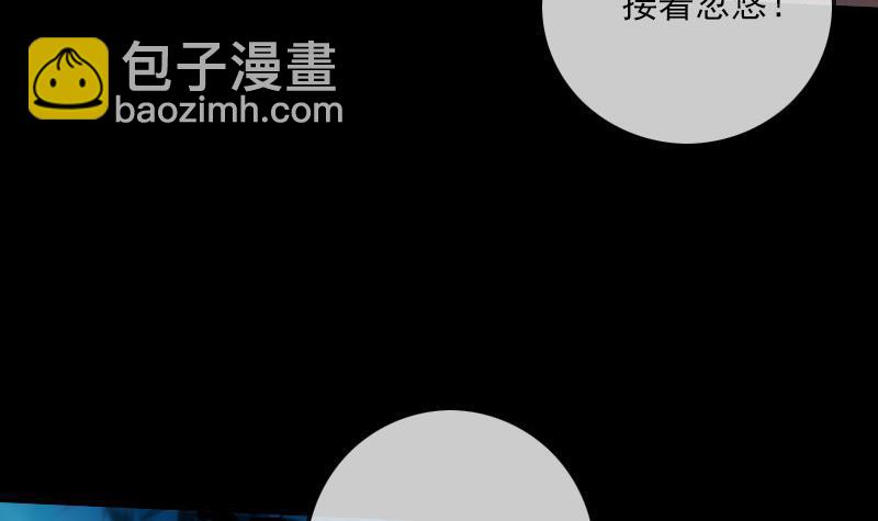 🍴劫天运 第309话 定盟 第24页