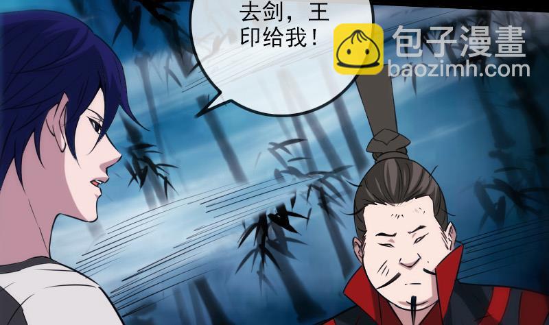 🍴劫天运 第309话 定盟 第25页