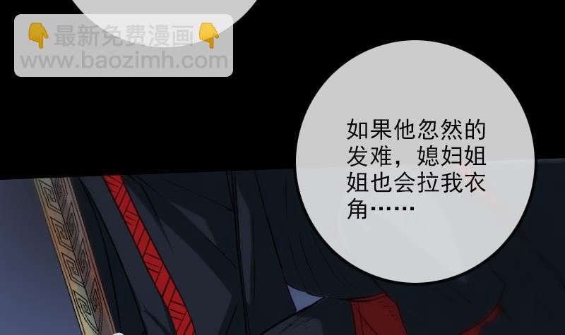 🍴劫天运 第309话 定盟 第27页