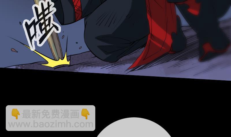 🍴劫天运 第309话 定盟 第28页