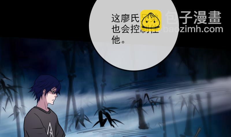 🍴劫天运 第309话 定盟 第29页
