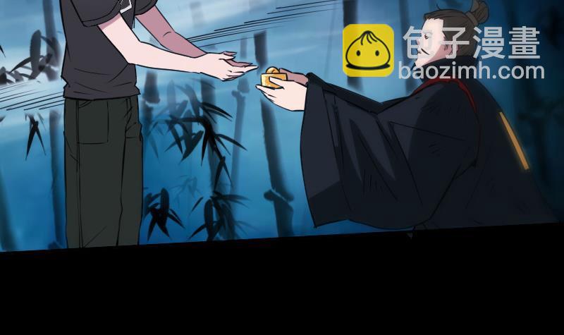 🍴劫天运 第309话 定盟 第30页