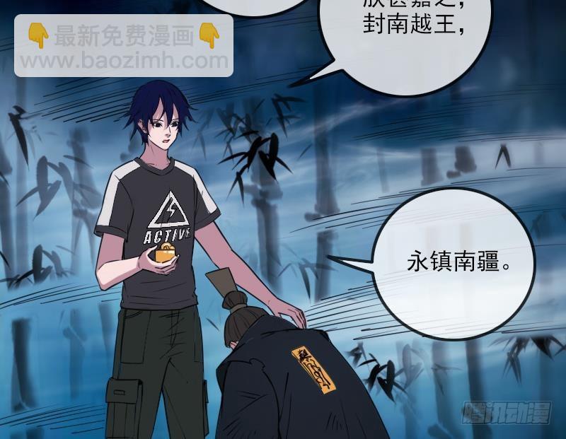 🍴劫天运 第309话 定盟 第32页