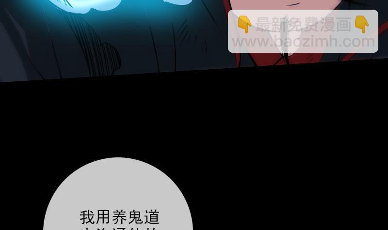 🍴劫天运 第309话 定盟 第36页