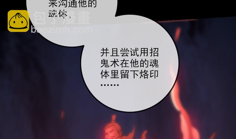 🍴劫天运 第309话 定盟 第37页