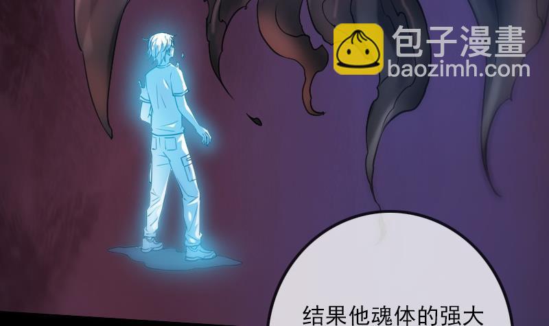 🍴劫天运 第309话 定盟 第39页