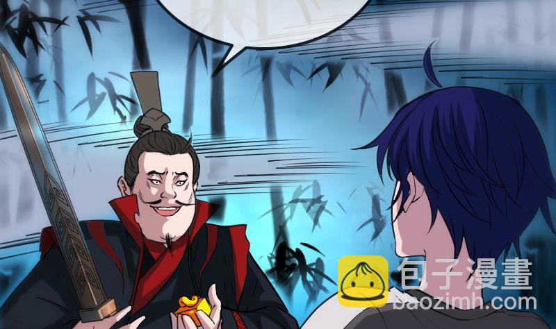 🍴劫天运 第309话 定盟 第4页