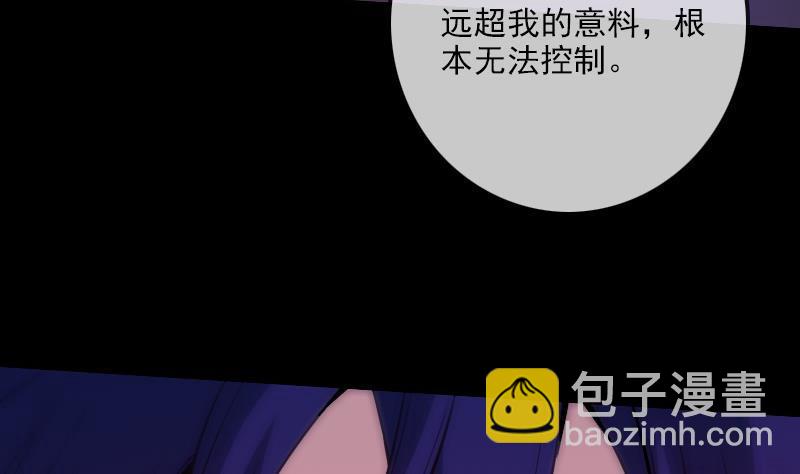 🍴劫天运 第309话 定盟 第40页