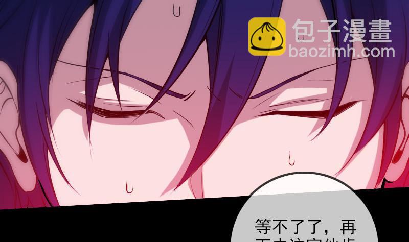🍴劫天运 第309话 定盟 第41页