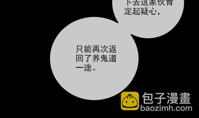 🍴劫天运 第309话 定盟 第42页