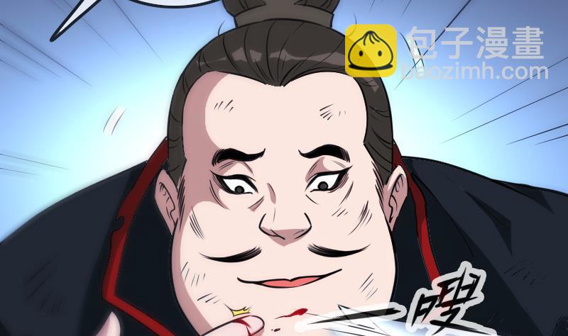 🍴劫天运 第309话 定盟 第47页