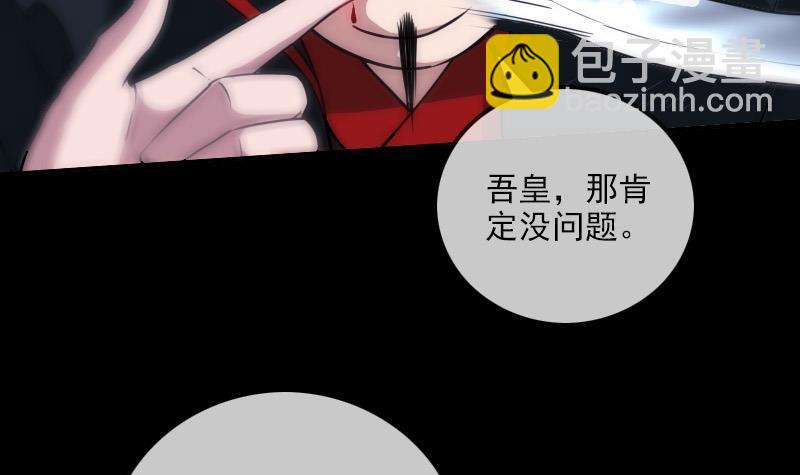 🍴劫天运 第309话 定盟 第48页