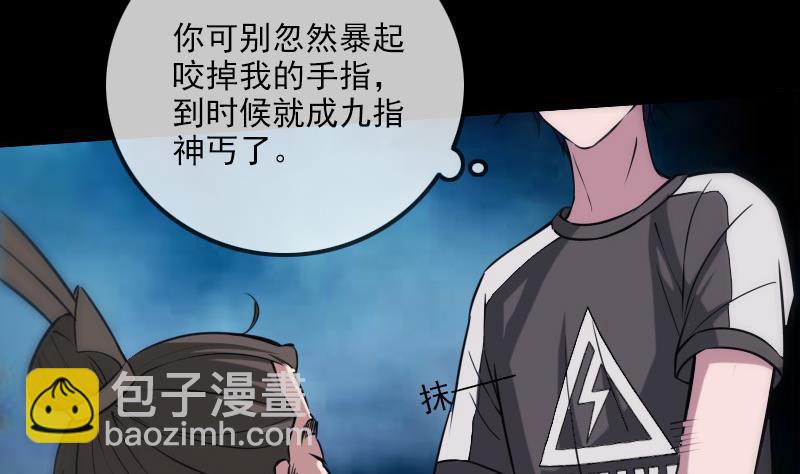 🍴劫天运 第309话 定盟 第49页