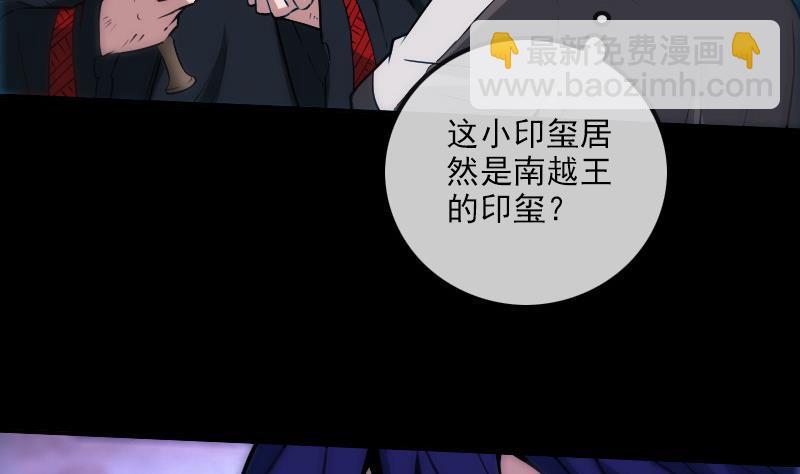 🍴劫天运 第309话 定盟 第5页