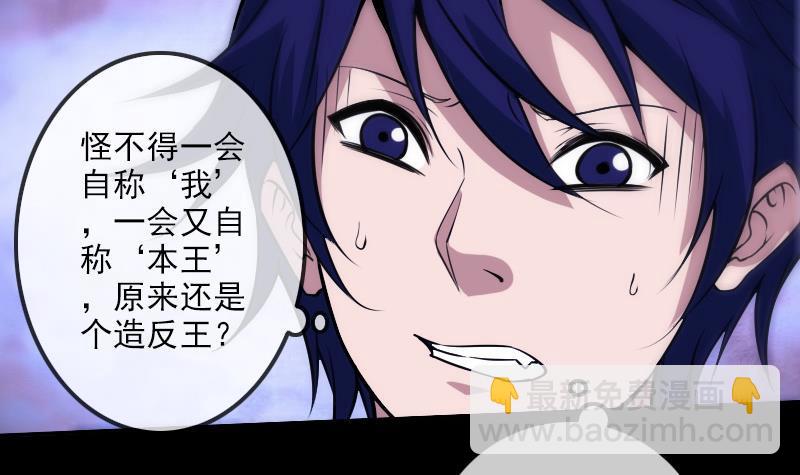 🍴劫天运 第309话 定盟 第6页
