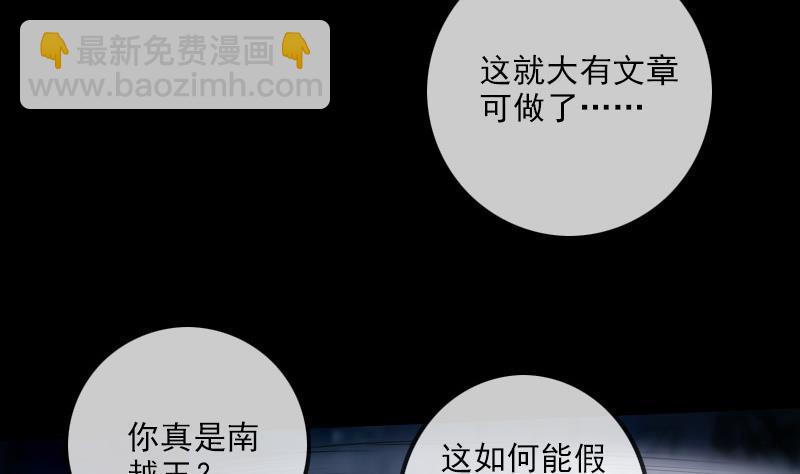 🍴劫天运 第309话 定盟 第7页
