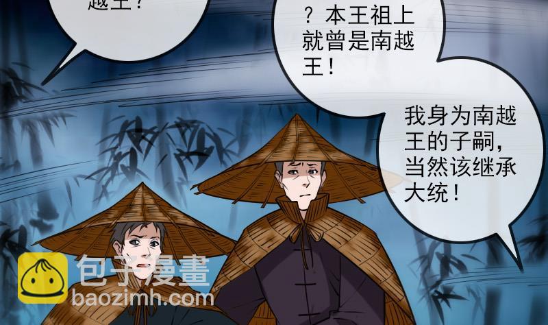 🍴劫天运 第309话 定盟 第8页