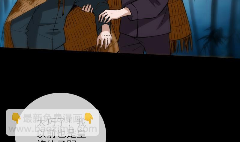 🍴劫天运 第309话 定盟 第9页