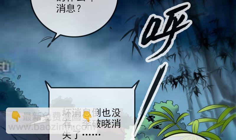 🍴劫天运 第311话 救援 第10页