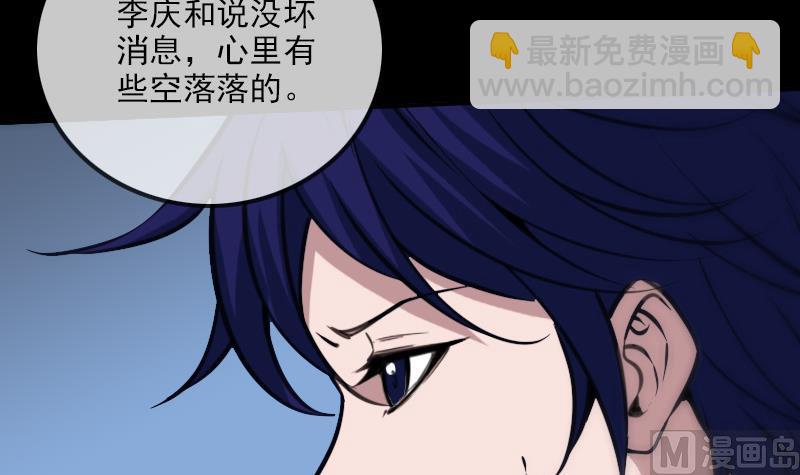 🍴劫天运 第311话 救援 第12页