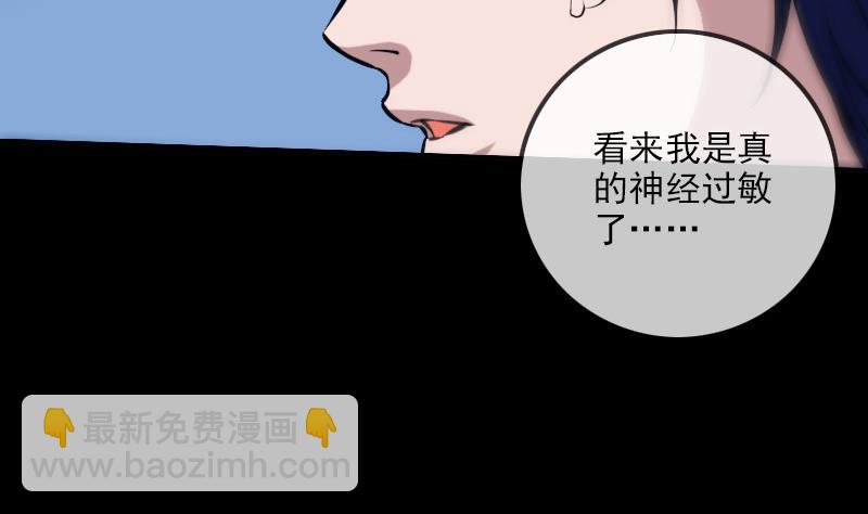 🍴劫天运 第311话 救援 第13页