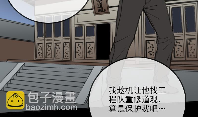 🍴劫天运 第311话 救援 第17页