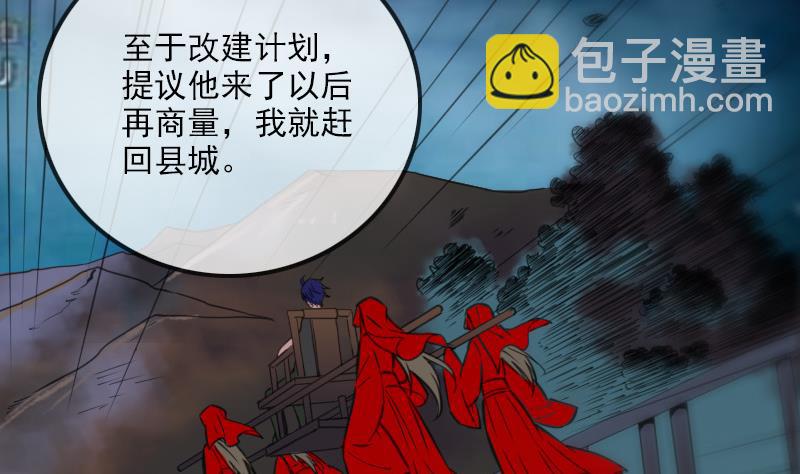 🍴劫天运 第311话 救援 第19页