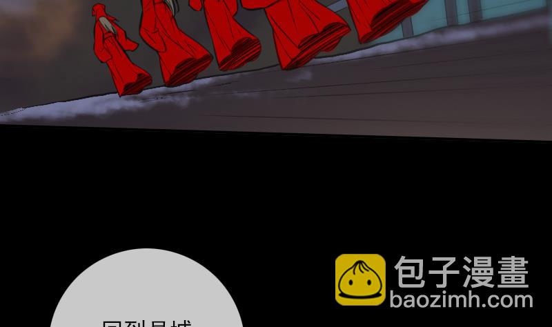 🍴劫天运 第311话 救援 第20页