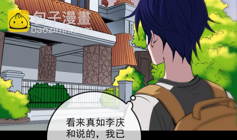 🍴劫天运 第311话 救援 第22页