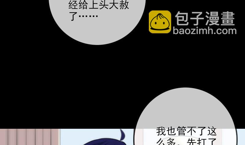 🍴劫天运 第311话 救援 第23页
