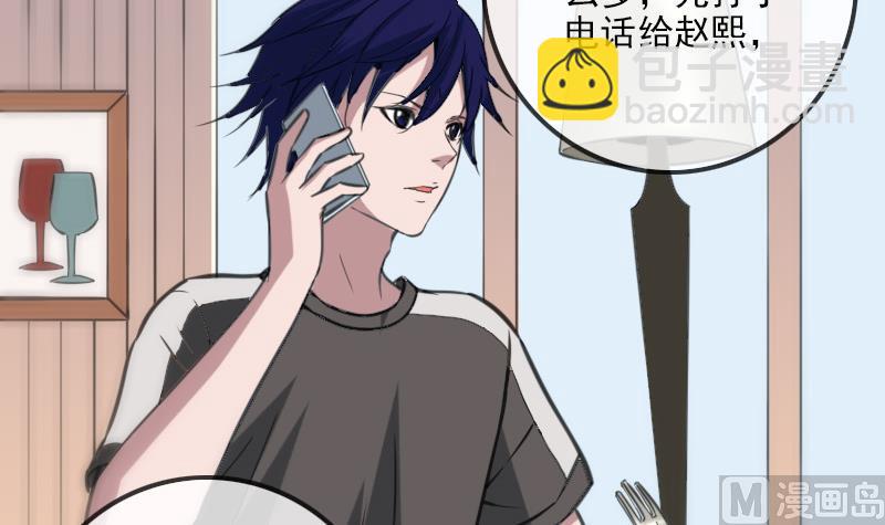 🍴劫天运 第311话 救援 第24页