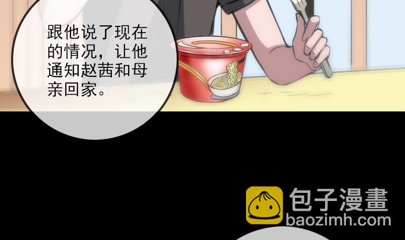 🍴劫天运 第311话 救援 第25页