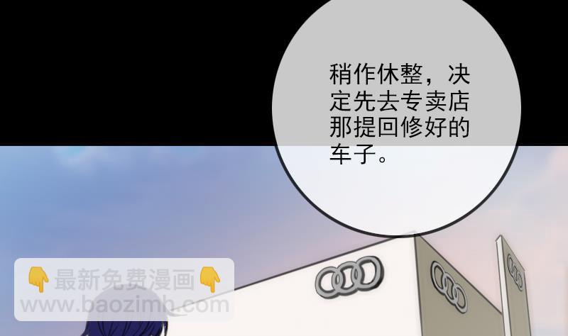 🍴劫天运 第311话 救援 第26页