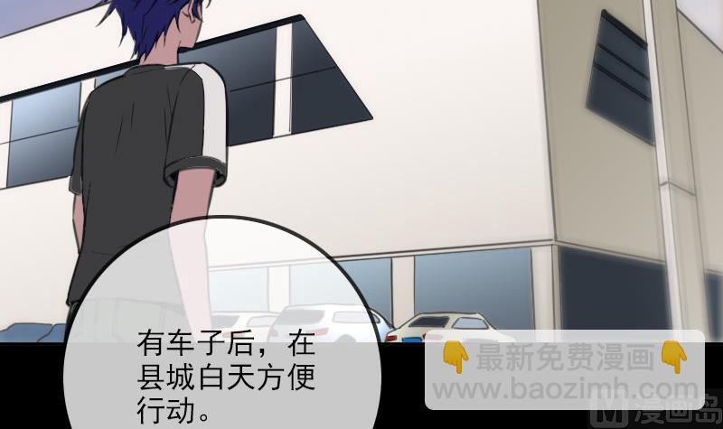 🍴劫天运 第311话 救援 第27页