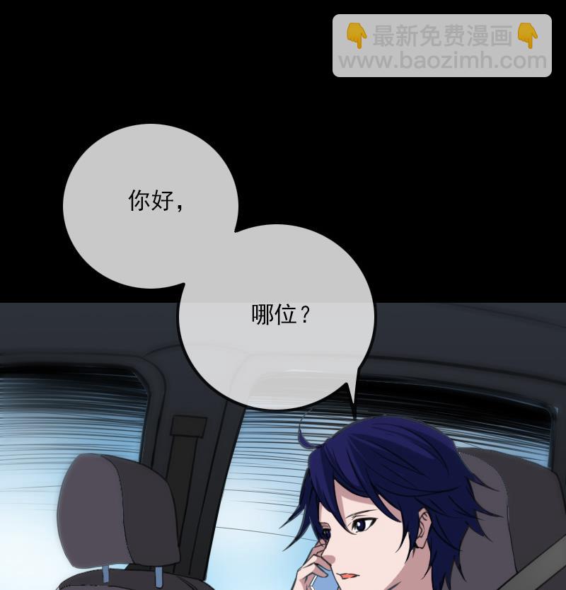 🍴劫天运 第311话 救援 第31页