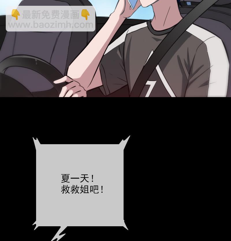 🍴劫天运 第311话 救援 第32页