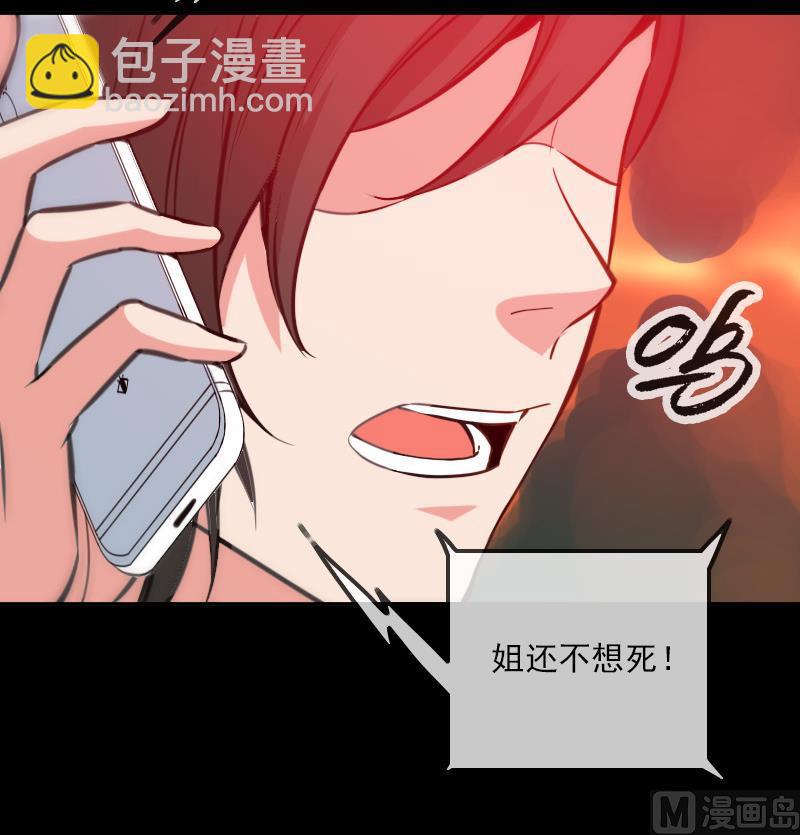 🍴劫天运 第311话 救援 第33页