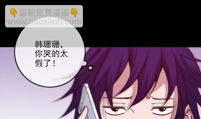 🍴劫天运 第311话 救援 第34页