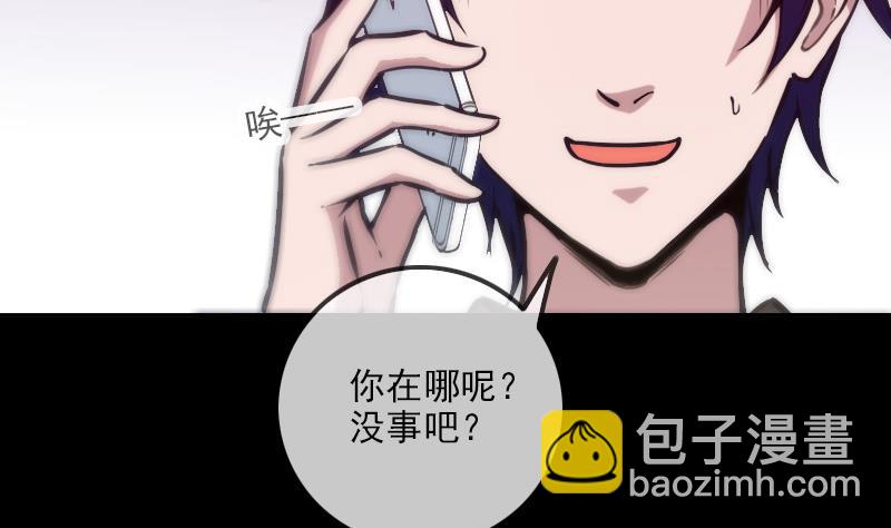 🍴劫天运 第311话 救援 第35页
