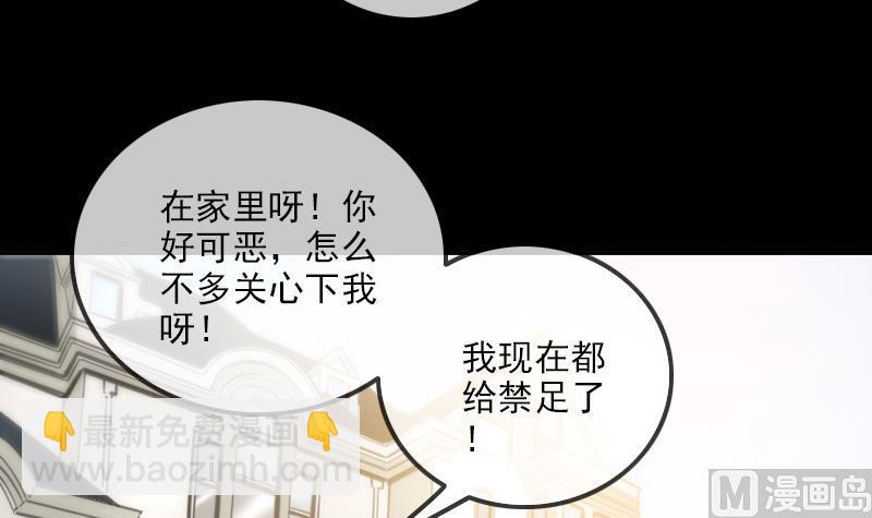 🍴劫天运 第311话 救援 第36页