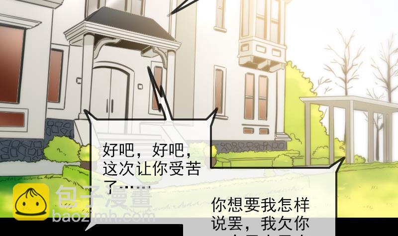 🍴劫天运 第311话 救援 第37页