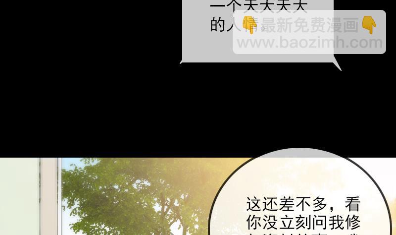 🍴劫天运 第311话 救援 第38页