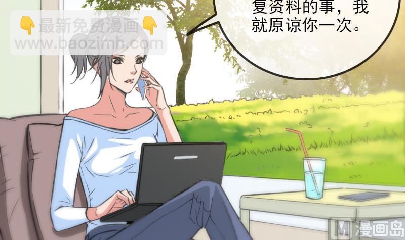 🍴劫天运 第311话 救援 第39页