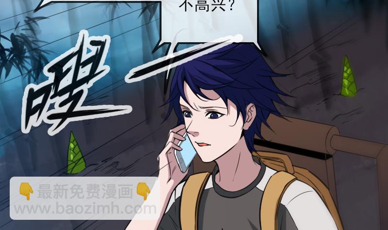 🍴劫天运 第311话 救援 第4页
