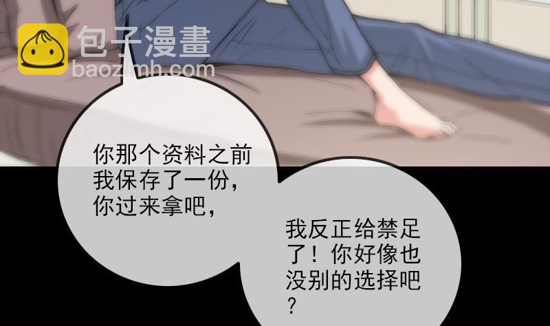 🍴劫天运 第311话 救援 第40页