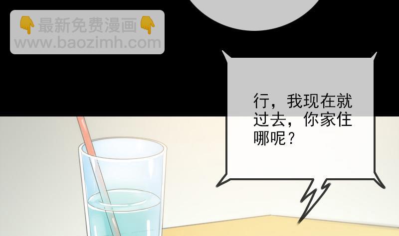 🍴劫天运 第311话 救援 第41页