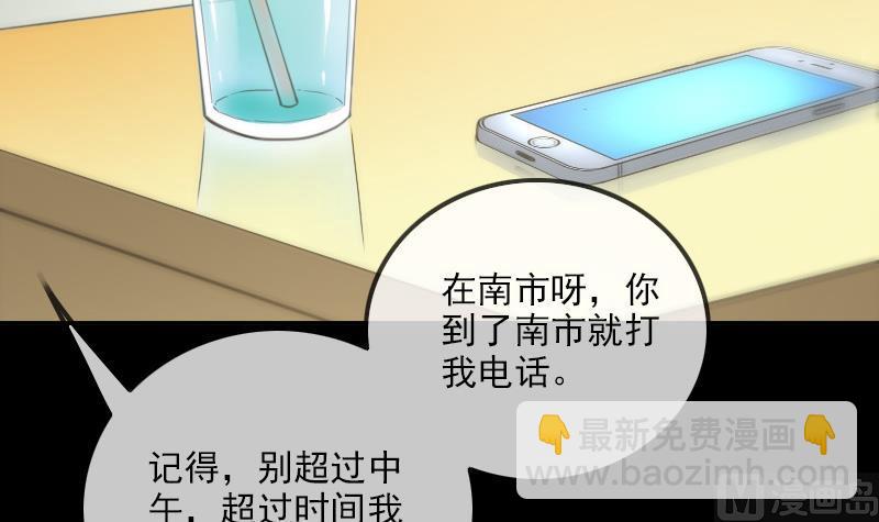 🍴劫天运 第311话 救援 第42页